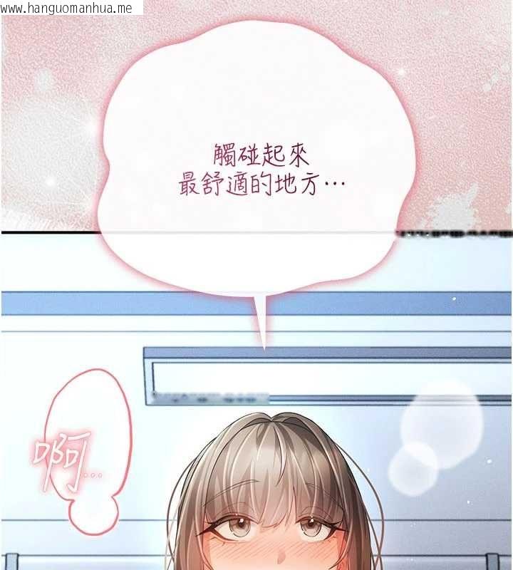韩国漫画伪纯爱变态韩漫_伪纯爱变态-第13话-我看你能忍到什么时候在线免费阅读-韩国漫画-第124张图片