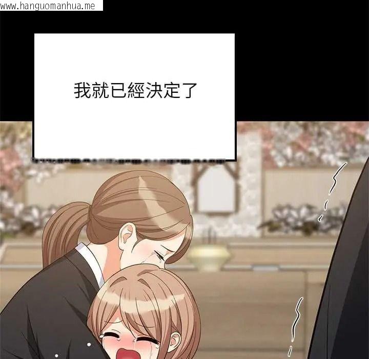 韩国漫画难缠姐妹偏要和我同居/家教住我家韩漫_难缠姐妹偏要和我同居/家教住我家-第110话在线免费阅读-韩国漫画-第101张图片