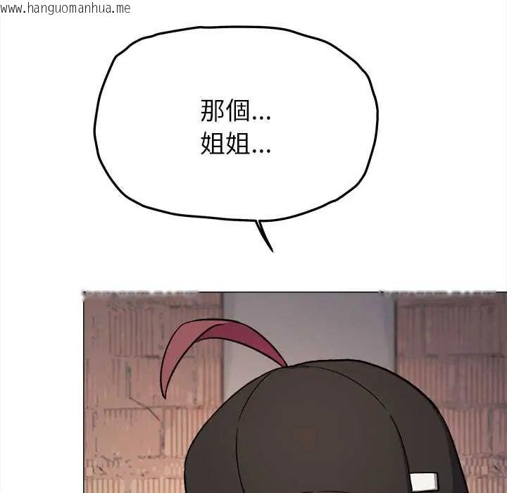 韩国漫画缺德邻居难相处韩漫_缺德邻居难相处-第96话在线免费阅读-韩国漫画-第6张图片