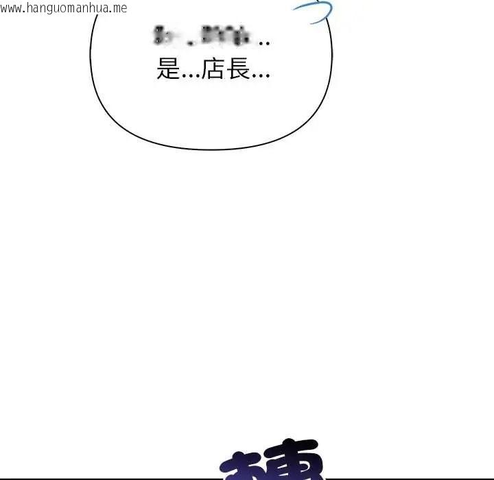 韩国漫画高薪兼职的代价韩漫_高薪兼职的代价-第6话在线免费阅读-韩国漫画-第44张图片