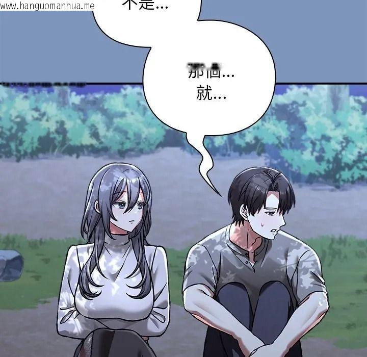 韩国漫画扑通扑通终极密码韩漫_扑通扑通终极密码-第30话在线免费阅读-韩国漫画-第88张图片