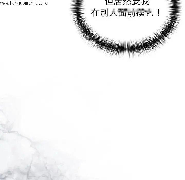 韩国漫画野兽的王国/野兽的乐章韩漫_野兽的王国/野兽的乐章-第37话在线免费阅读-韩国漫画-第40张图片