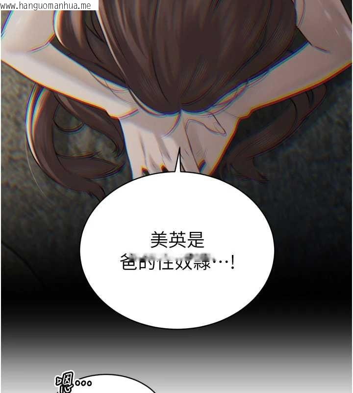 韩国漫画暴君会长的娇媳们韩漫_暴君会长的娇媳们-第51话-让她兴奋一整晚在线免费阅读-韩国漫画-第118张图片