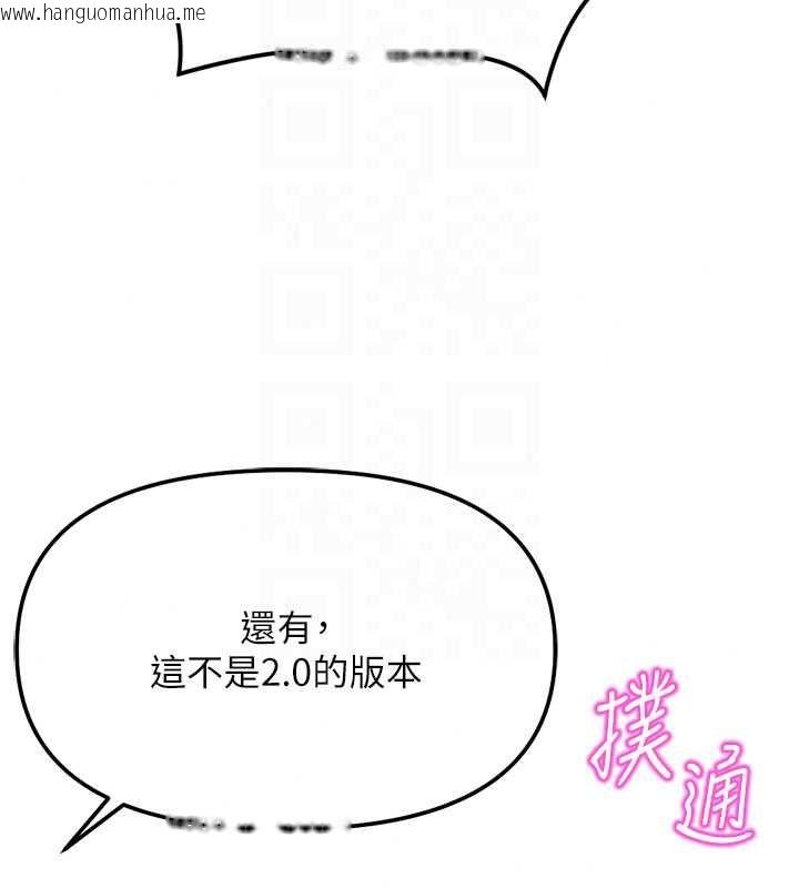 韩国漫画鲁蛇社畜的金手指韩漫_鲁蛇社畜的金手指-第82话-靠常识运转的世界在线免费阅读-韩国漫画-第68张图片
