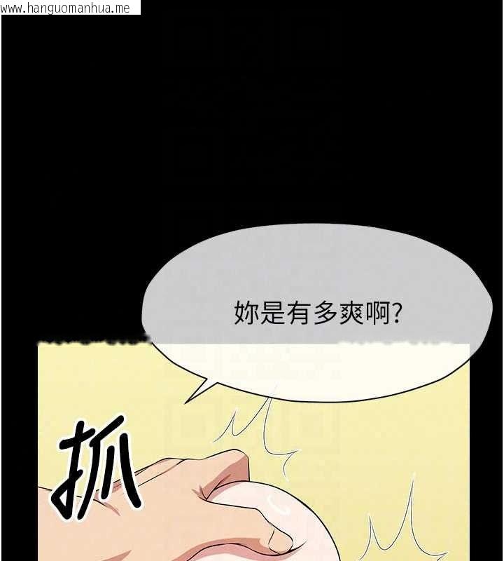 韩国漫画尸变家园:以身相许韩漫_尸变家园:以身相许-第59话-被巨雕征服在线免费阅读-韩国漫画-第114张图片