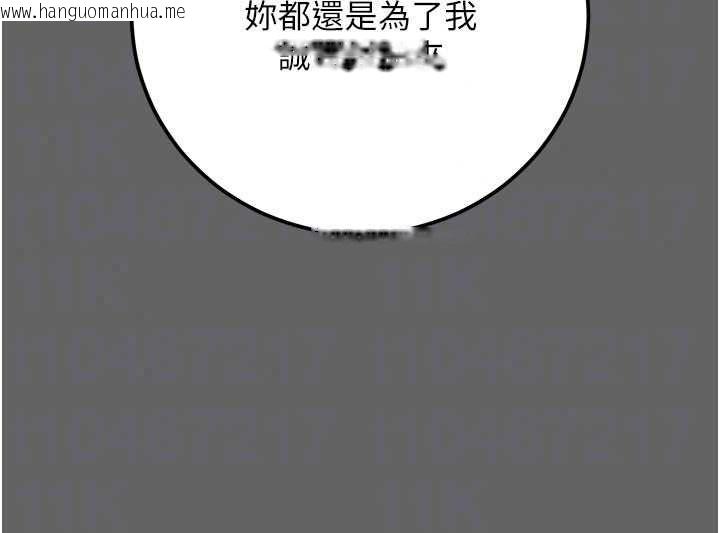 韩国漫画伪纯爱变态韩漫_伪纯爱变态-第16话-酒后的3P邀约在线免费阅读-韩国漫画-第153张图片