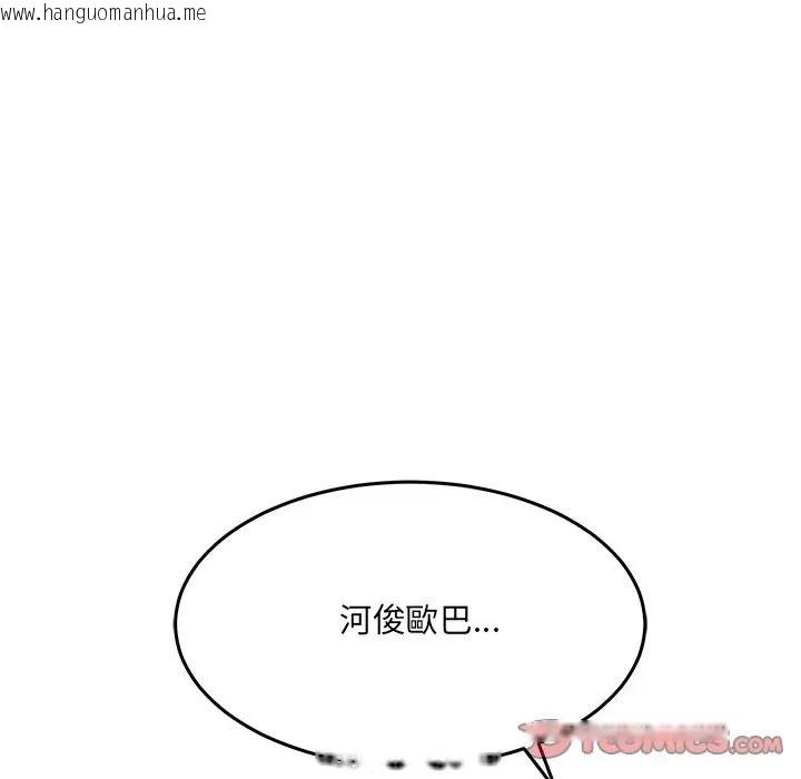 韩国漫画财富爱情二选一韩漫_财富爱情二选一-第21话在线免费阅读-韩国漫画-第156张图片