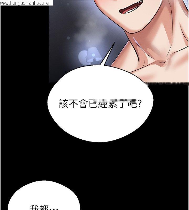 韩国漫画足球型男脱单指南韩漫_足球型男脱单指南-第75话-重头戏才正要开始在线免费阅读-韩国漫画-第132张图片