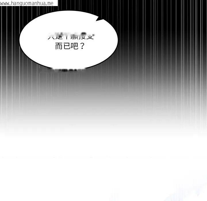 韩国漫画男人止步韩漫_男人止步-第69话在线免费阅读-韩国漫画-第144张图片