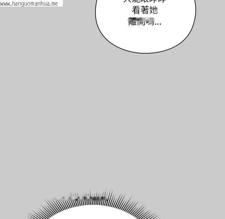 韩国漫画扑通扑通终极密码韩漫_扑通扑通终极密码-第29话在线免费阅读-韩国漫画-第67张图片