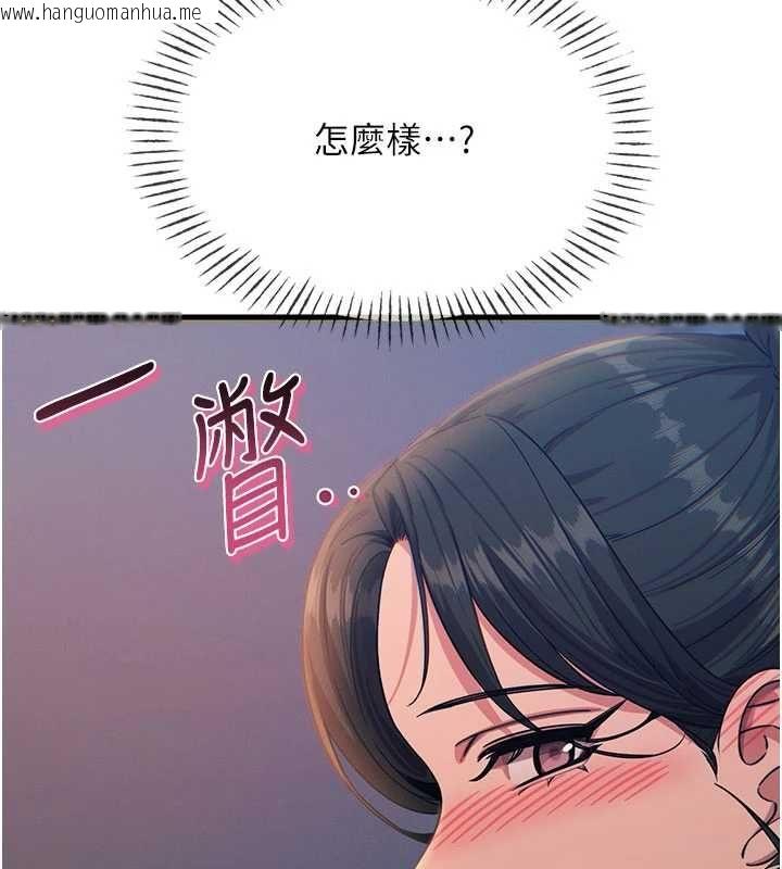 韩国漫画恶次人生韩漫_恶次人生-第68话-很想干我吧?在线免费阅读-韩国漫画-第25张图片