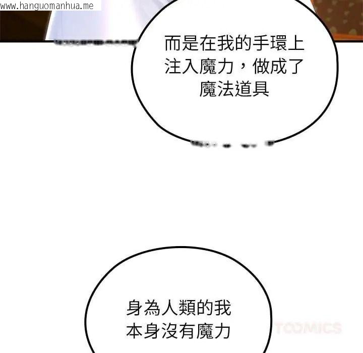韩国漫画异世界骑士团长韩漫_异世界骑士团长-第81话在线免费阅读-韩国漫画-第48张图片