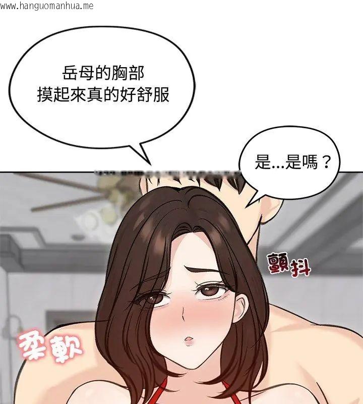 韩国漫画老婆卷款潜逃后韩漫_老婆卷款潜逃后-第71话在线免费阅读-韩国漫画-第108张图片