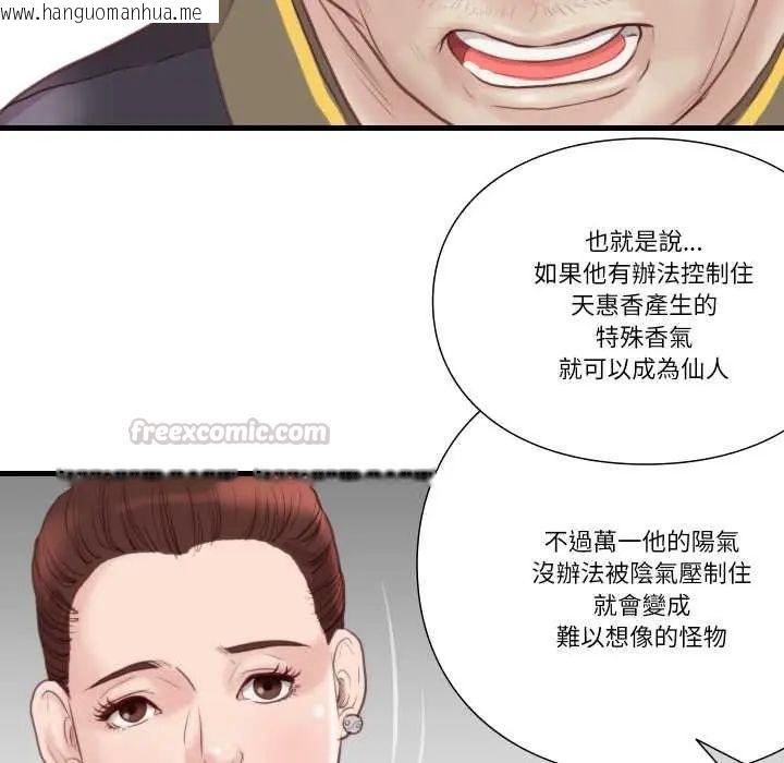 韩国漫画如果还有明天？韩漫_如果还有明天？-第21话在线免费阅读-韩国漫画-第45张图片