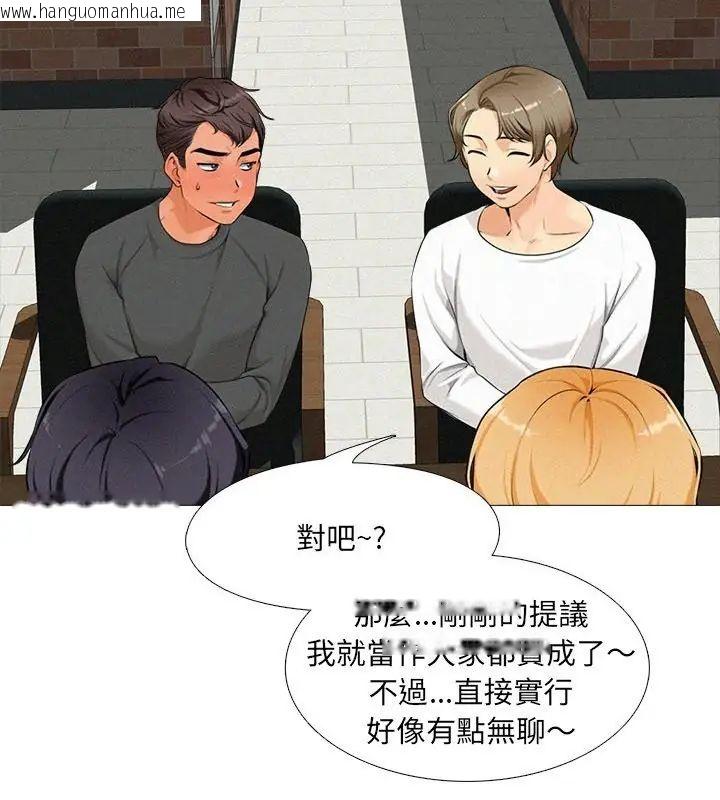 韩国漫画纯洁游戏韩漫_纯洁游戏-第1话在线免费阅读-韩国漫画-第34张图片