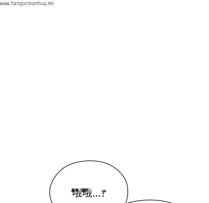 韩国漫画男以稀为贵韩漫_男以稀为贵-第14话在线免费阅读-韩国漫画-第116张图片