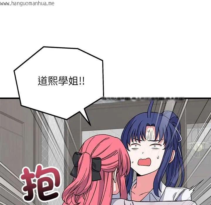 韩国漫画少爷的替身韩漫_少爷的替身-第64话在线免费阅读-韩国漫画-第82张图片