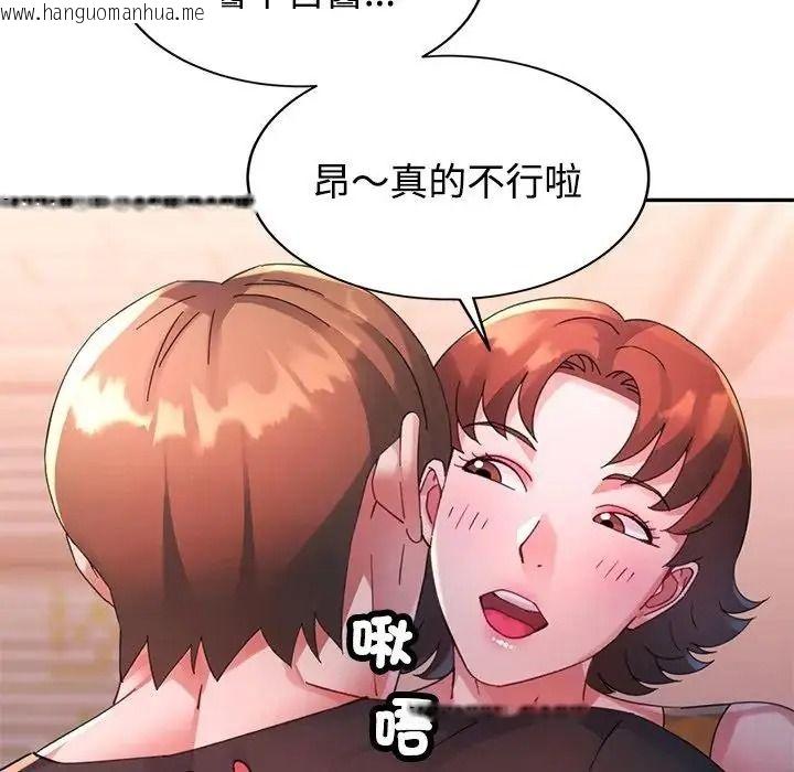韩国漫画特别课程韩漫_特别课程-第28话在线免费阅读-韩国漫画-第94张图片