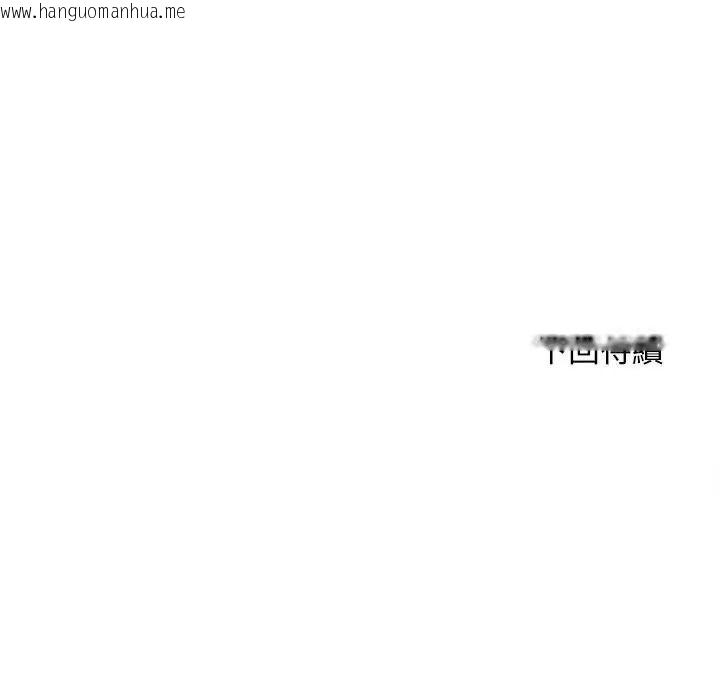 韩国漫画危险同学会韩漫_危险同学会-第131话在线免费阅读-韩国漫画-第161张图片