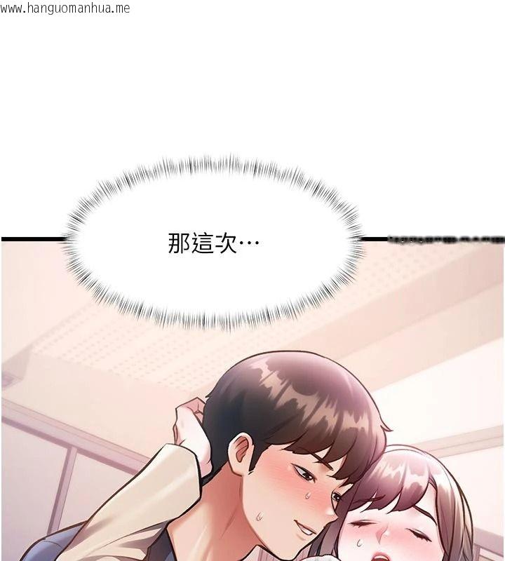 韩国漫画特色新视界韩漫_特色新视界-第54话-前所未闻的性称赞在线免费阅读-韩国漫画-第147张图片