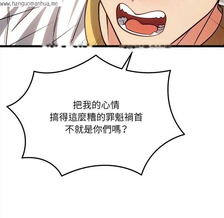 韩国漫画财富爱情二选一韩漫_财富爱情二选一-第19话在线免费阅读-韩国漫画-第23张图片