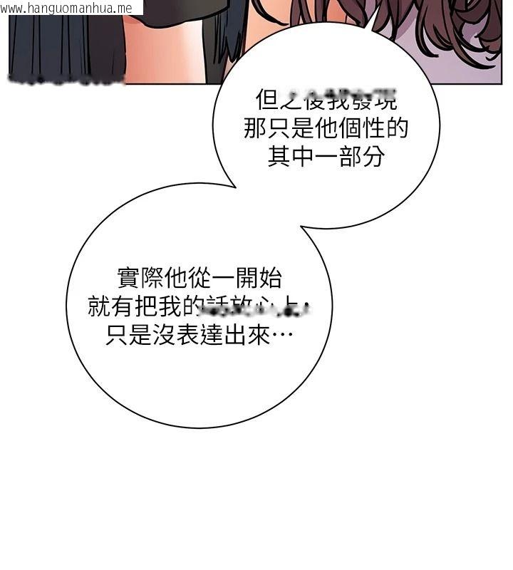 韩国漫画老师的亲密指导韩漫_老师的亲密指导-第114话-享用半精半汤黄金比例在线免费阅读-韩国漫画-第50张图片