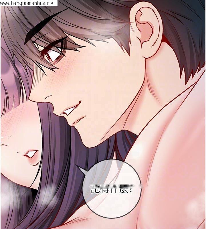 韩国漫画不纯吸血鬼韩漫_不纯吸血鬼-第31话-人家下面的嘴巴好饿在线免费阅读-韩国漫画-第51张图片