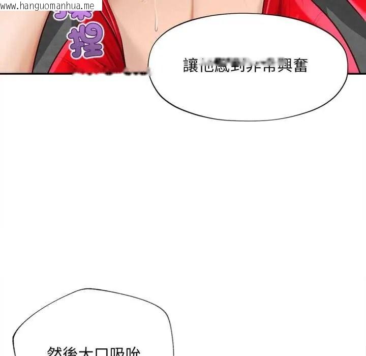 韩国漫画无限轮回的一天韩漫_无限轮回的一天-第24话在线免费阅读-韩国漫画-第121张图片