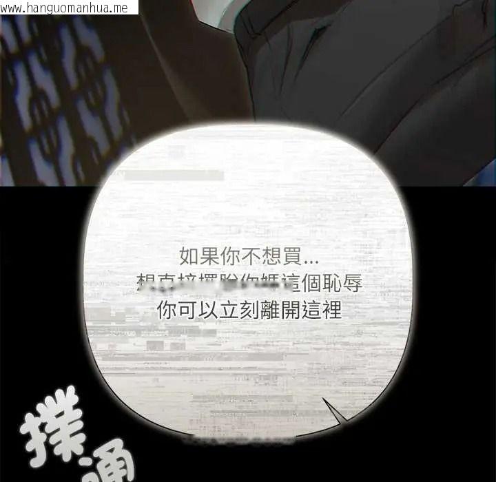 韩国漫画契约的代价/要命的契约韩漫_契约的代价/要命的契约-第39话在线免费阅读-韩国漫画-第146张图片