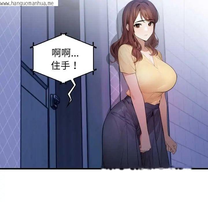 韩国漫画美女咨商师的夜间诊疗室韩漫_美女咨商师的夜间诊疗室-第5话在线免费阅读-韩国漫画-第44张图片