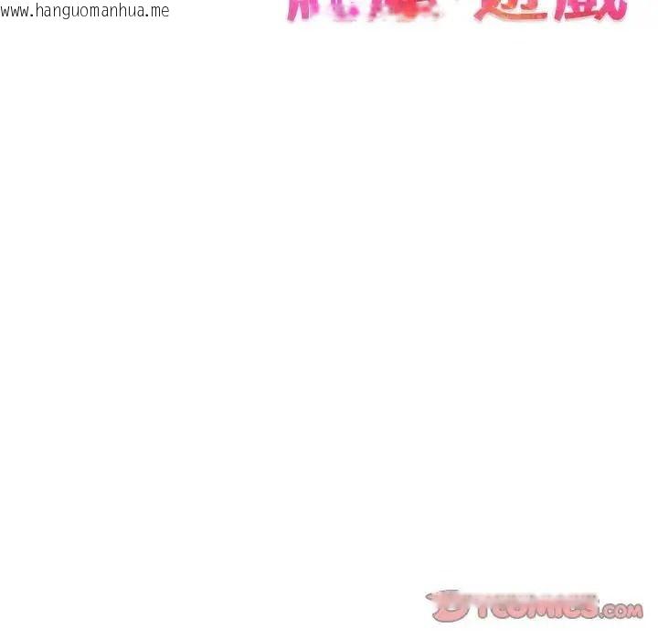 韩国漫画纯洁游戏韩漫_纯洁游戏-第4话在线免费阅读-韩国漫画-第110张图片