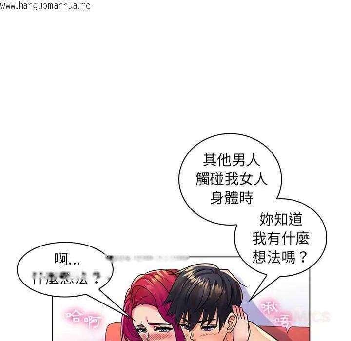韩国漫画脱序教师韩漫_脱序教师-第24话在线免费阅读-韩国漫画-第22张图片