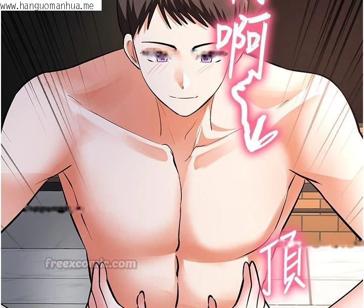 韩国漫画撩欲按摩师韩漫_撩欲按摩师-第20话-被干到洪水爆发在线免费阅读-韩国漫画-第120张图片