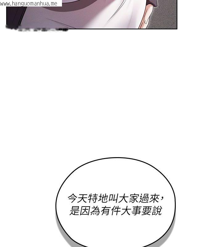 韩国漫画魔法少女露美娜韩漫_魔法少女露美娜-第15话-对峙的魔法少女们!在线免费阅读-韩国漫画-第18张图片