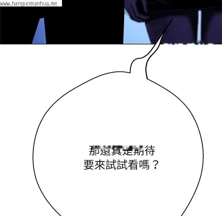 韩国漫画黑帮千金养成记/刺龙刺凤的女友韩漫_黑帮千金养成记/刺龙刺凤的女友-第38话在线免费阅读-韩国漫画-第113张图片