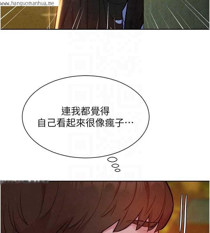 韩国漫画她们的最爱.ZIP韩漫_她们的最爱.ZIP-第18话-越看越上火的活春宫在线免费阅读-韩国漫画-第96张图片