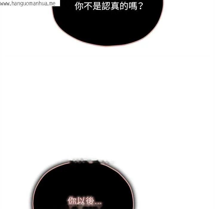 韩国漫画神秘的桌游韩漫_神秘的桌游-第15话在线免费阅读-韩国漫画-第107张图片
