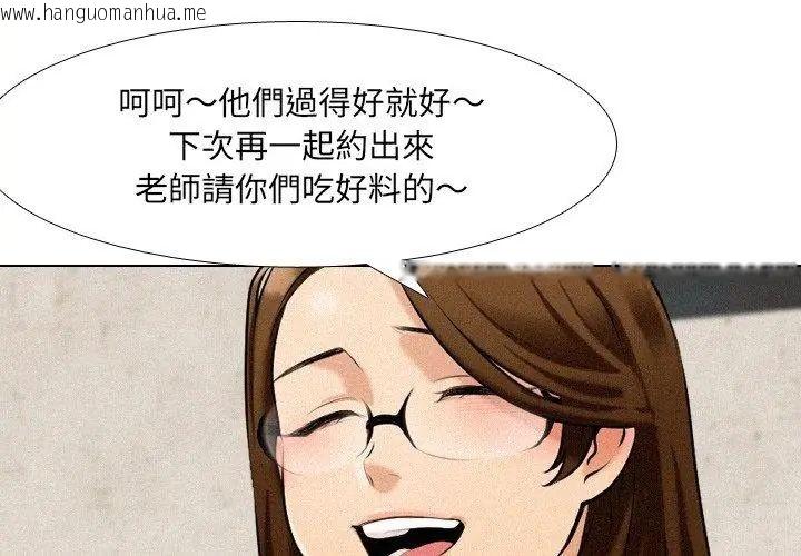 韩国漫画纯洁游戏韩漫_纯洁游戏-第2话在线免费阅读-韩国漫画-第137张图片