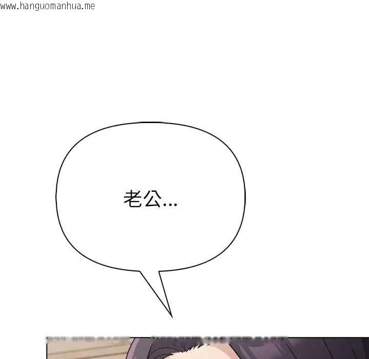韩国漫画夫妇游戏/夫妇挑战赛韩漫_夫妇游戏/夫妇挑战赛-第92话在线免费阅读-韩国漫画-第95张图片