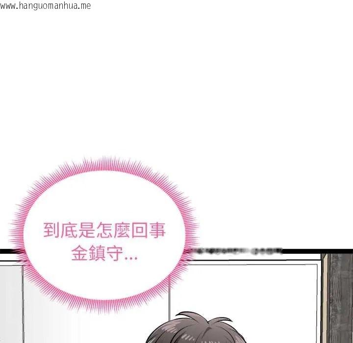 韩国漫画启动复仇系统/超真实征服游戏韩漫_启动复仇系统/超真实征服游戏-第36话在线免费阅读-韩国漫画-第84张图片