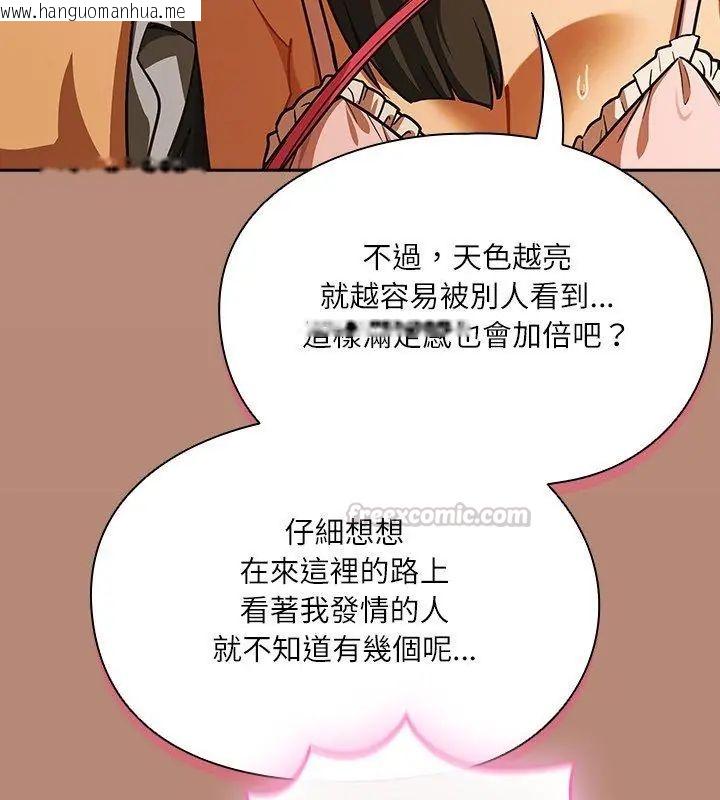 韩国漫画扑克脸姐姐的私讯韩漫_扑克脸姐姐的私讯-第6话在线免费阅读-韩国漫画-第150张图片