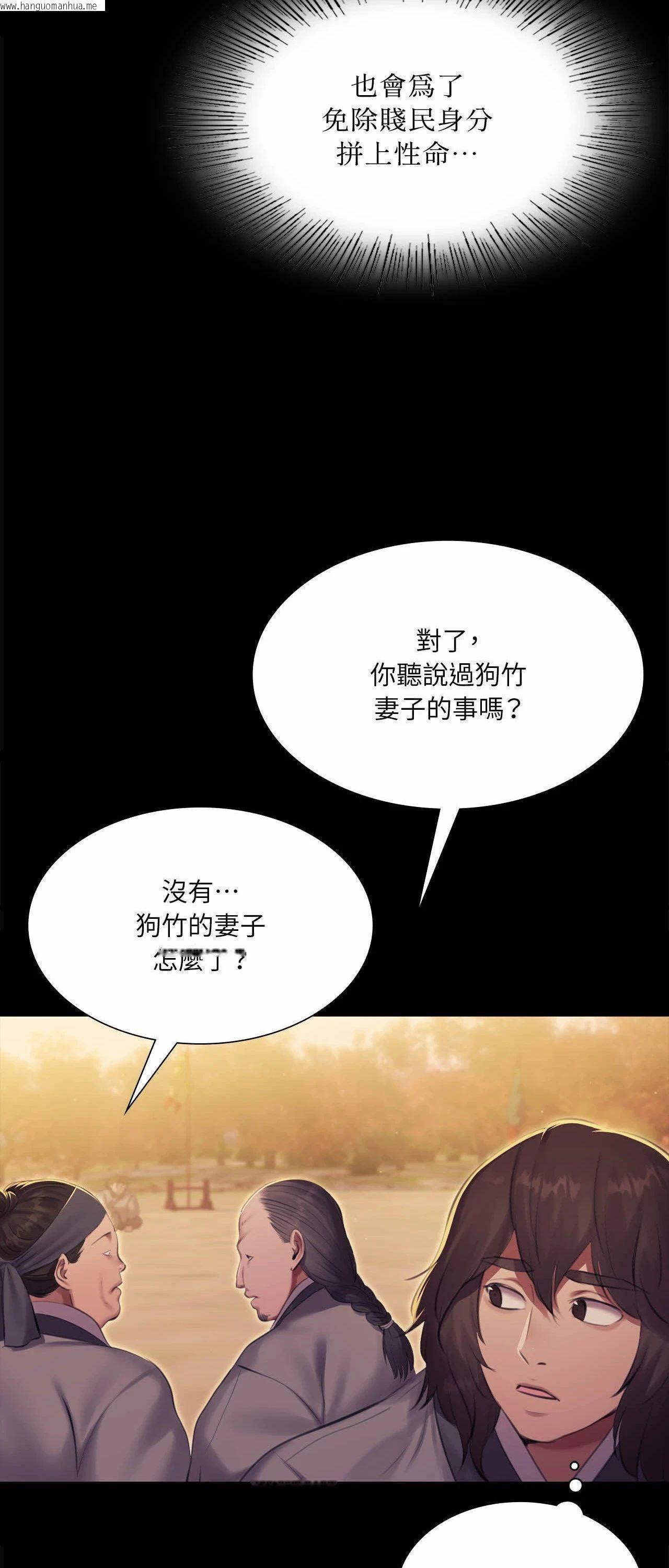 韩国漫画小姐韩漫_小姐-第165话在线免费阅读-韩国漫画-第46张图片