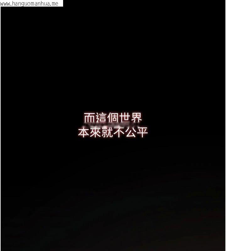 韩国漫画逆转食物链韩漫_逆转食物链-第7话-倒塌的现实高墙在线免费阅读-韩国漫画-第220张图片