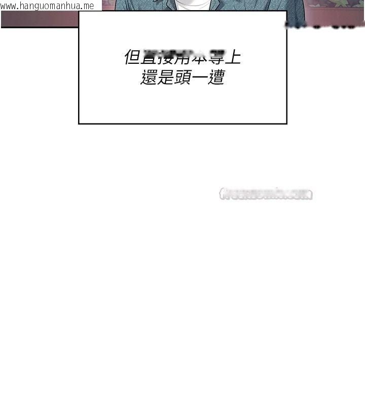 韩国漫画飞机杯女神连线中韩漫_飞机杯女神连线中-第77话-在公园长椅深喉咙在线免费阅读-韩国漫画-第150张图片