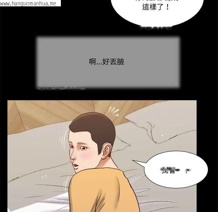 韩国漫画我的初体验韩漫_我的初体验-第26话在线免费阅读-韩国漫画-第21张图片