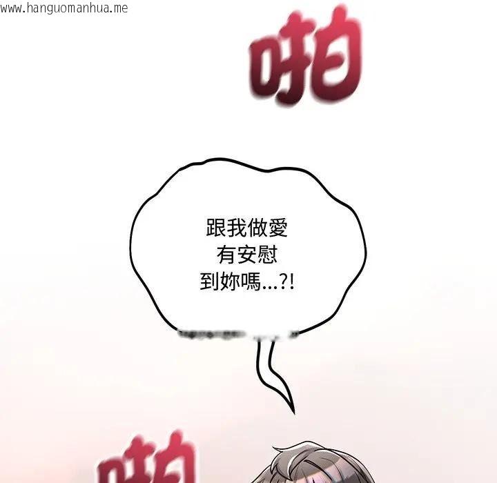 韩国漫画满意度评鉴中韩漫_满意度评鉴中-第12话在线免费阅读-韩国漫画-第133张图片