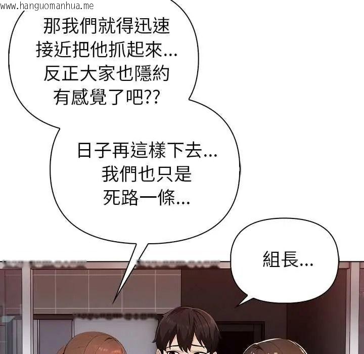 韩国漫画世界末日韩漫_世界末日-第8话在线免费阅读-韩国漫画-第16张图片