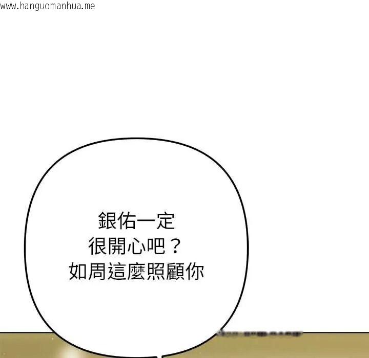 韩国漫画不只是朋友韩漫_不只是朋友-第26话在线免费阅读-韩国漫画-第34张图片
