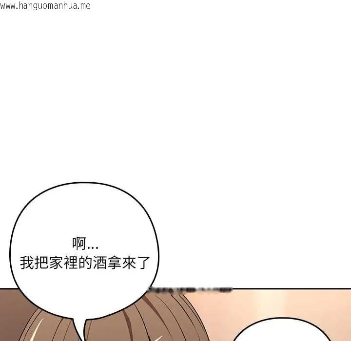 韩国漫画下班后的例行恋爱/下班后的秘密关系韩漫_下班后的例行恋爱/下班后的秘密关系-第119话在线免费阅读-韩国漫画-第44张图片