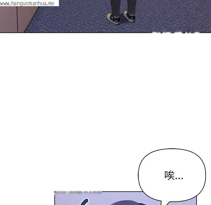 韩国漫画世界末日韩漫_世界末日-第9话在线免费阅读-韩国漫画-第131张图片